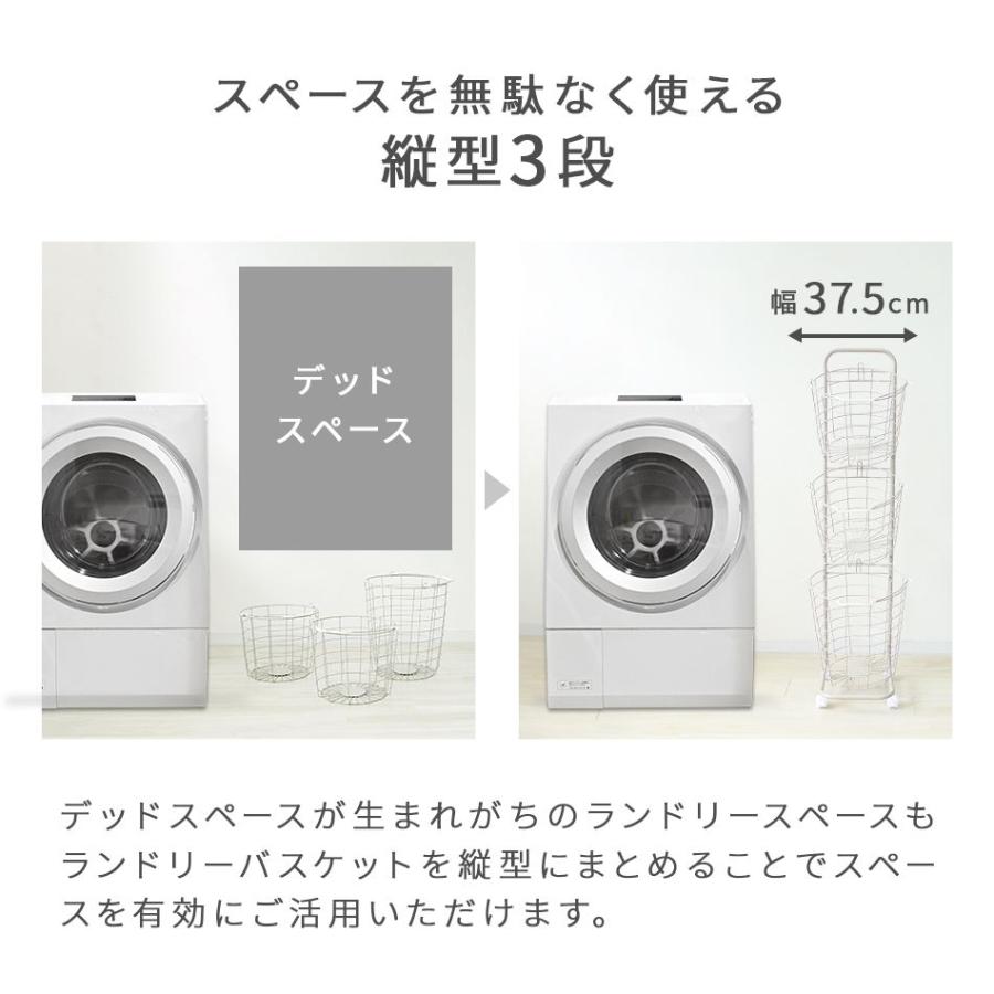 ランドリーバスケット 洗濯カゴ 3段 ランドリーワゴン 脱衣かご スリム おしゃれ 洗濯物入れ ワイヤーバスケット キャスター付き 大容量 ランドリーラック | WEIMALL | 11