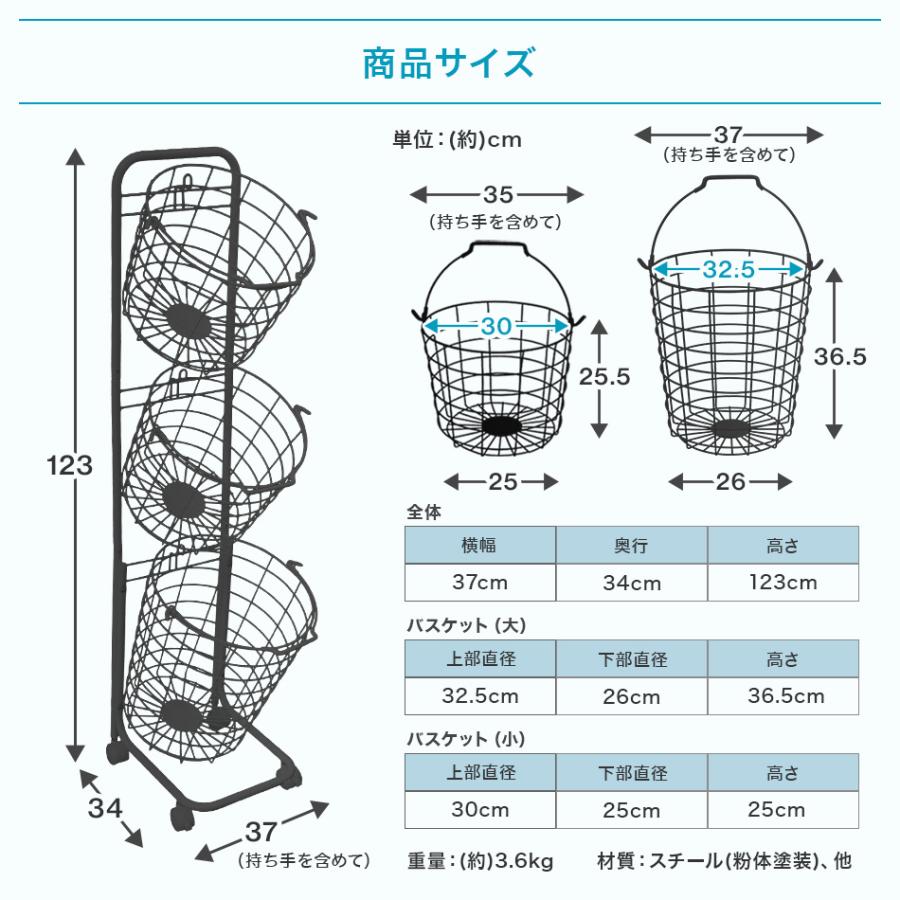 ランドリーバスケット 3段 53L 大容量 キャスター付き スチール製 省スペース　洗濯かご 脱衣かご ワイヤーバスケット ワイヤー｜pickupplazashop｜13