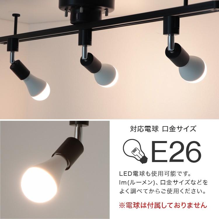 スポットライト 照明 電球用ソケット E26 ダクトレール用 シーリングライト ライティングレール 2個セット｜pickupplazashop｜05