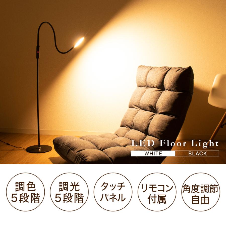 フロアライト Led 間接照明 色温度明るさ25パターン切り替え スタンドライト フレキシブルアーム リモコン付き 照明 電気 寝室 リビング Fbh01 Pickupplazashop 通販 Yahoo ショッピング