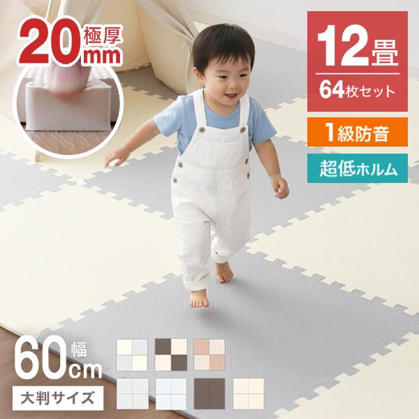 WEIMALL ジョイントマット 大判 厚手2cm 12畳対応 防音一級 プレイ