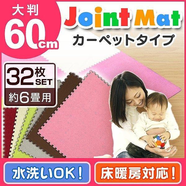最適な価格 タイルカーペット 洗える 床暖房対応 60cm 6畳 32枚 ラグ ジョイントマット 大判 パネルカーペット サイドパーツ付 抗菌 防臭 全国組立設置無料 Assfa Org