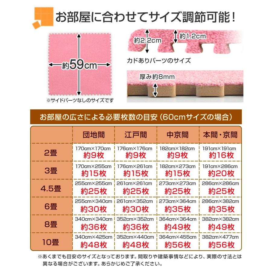 タイルカーペット 洗える 床暖房対応 60cm 6畳 32枚 ラグ ジョイントマット 大判 パネルカーペット サイドパーツ付 抗菌 防臭｜pickupplazashop｜15