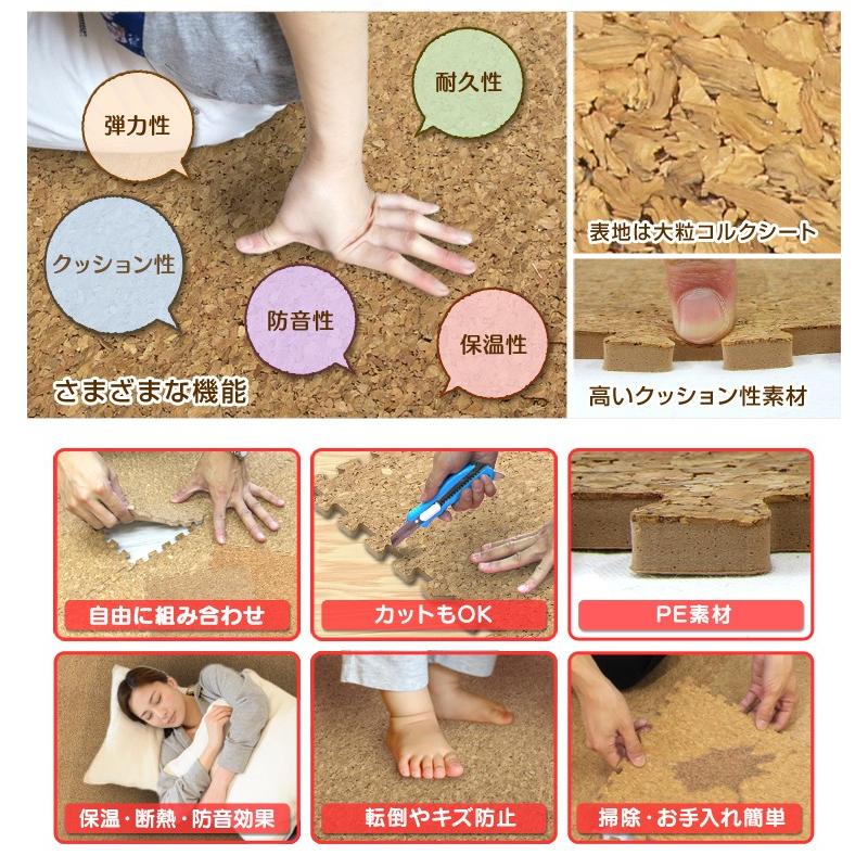 予約 コルクマット 大判 60cm 厚手 ジョイントマット 64枚 12畳 クッションマット サイドパーツ付 抗菌 防臭 Fca Pickupplazashop 通販 Yahoo ショッピング