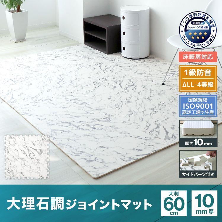 WEIMALL ジョイントマット 大判 60cm おしゃれ プレイマット
