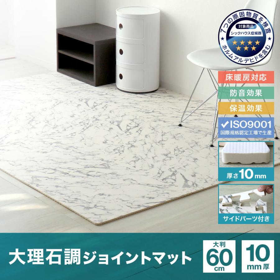 ジョイントマット 大判 60cm×60cm 16枚 約3畳分 厚さ1cm サイドパーツ付き 大理石調 高級感 防音 防振 キズ防止 耐久 耐水 衝撃吸収 :FCA1860A4:pickupplazashop - 通販 - Yahoo!ショッピング ジョイントマット 大判 60cm×60cm 16枚 約3畳分 厚さ1cm サイドパーツ付き 大理石調 高級感 防音 防振 キズ防止 耐久 耐水 衝撃吸収 :FCA1860A4:pickupplazashop - 通販 - Yahoo!ショッピング