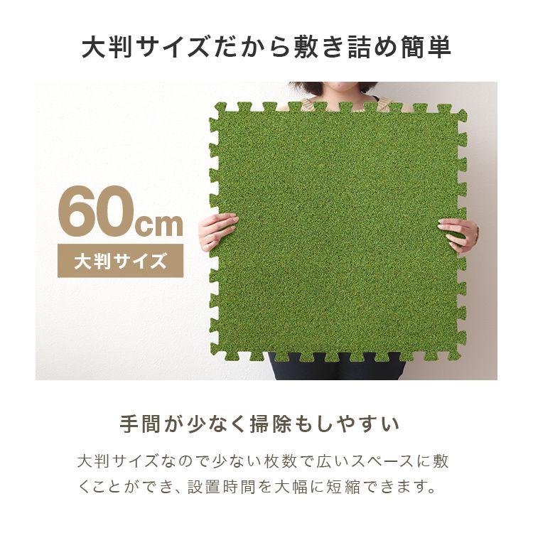 WEIMALL（ウェイモール） ジョイントマット 大判 芝生 6畳 60cm 32枚