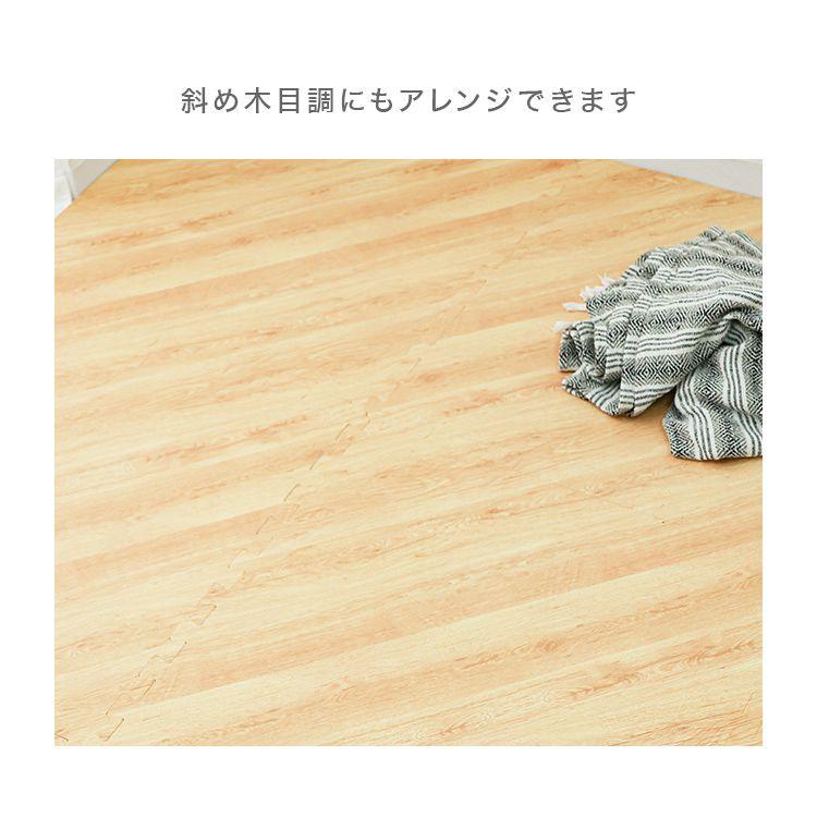ジョイントマット 大判 60cm 64枚 12畳 厚手 ヘリンボーン おしゃれ 防音 サイドパーツ付き 木目調 フロアマット_17