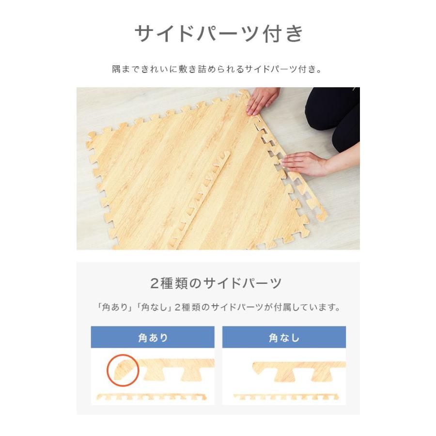 ジョイントマット 大判 60cm 64枚 12畳 厚手 ヘリンボーン おしゃれ 防音 サイドパーツ付き 木目調 フロアマット_18