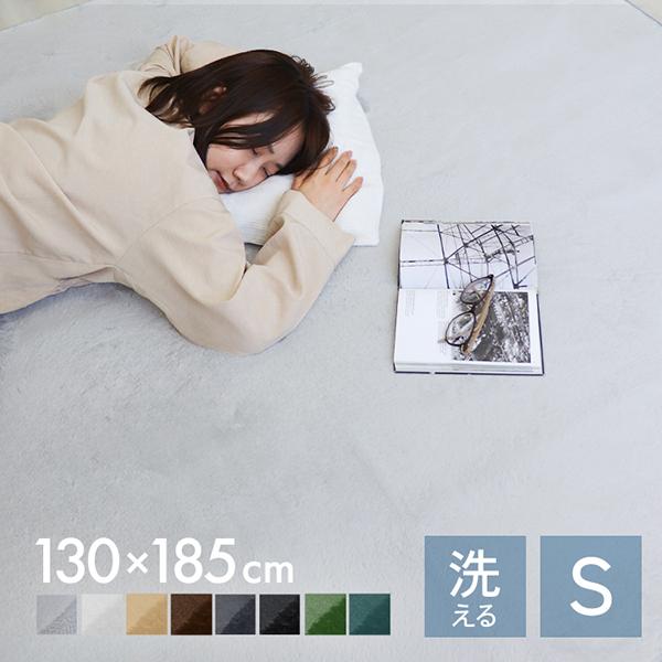 ラグマット リビング カーペット 厚手 おしゃれ 洗える 床暖房対応 リビングマット ラグ 約1 5畳 130 185cm 北欧 Fcb010s Pickupplazashop 通販 Yahoo ショッピング