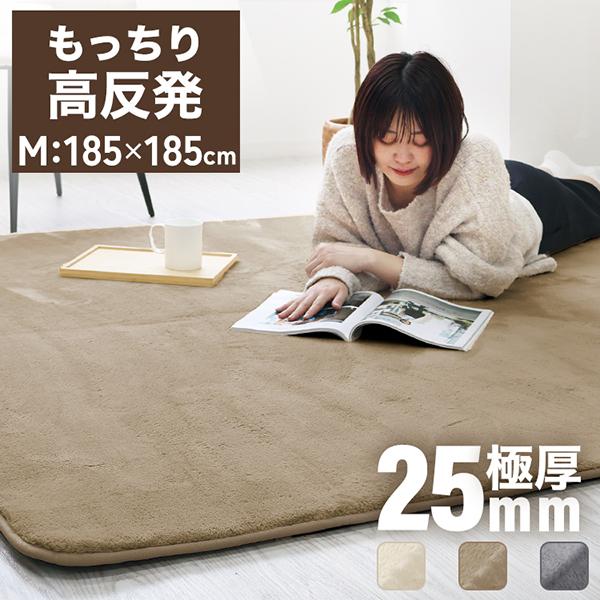 高反発ラグマット 25mm 極厚 185×185cm 約2畳 ナチュラル フランネル 滑り止め 抗菌防臭 防ダニ 床暖房OK（Yahoo!・pickupplazashop）