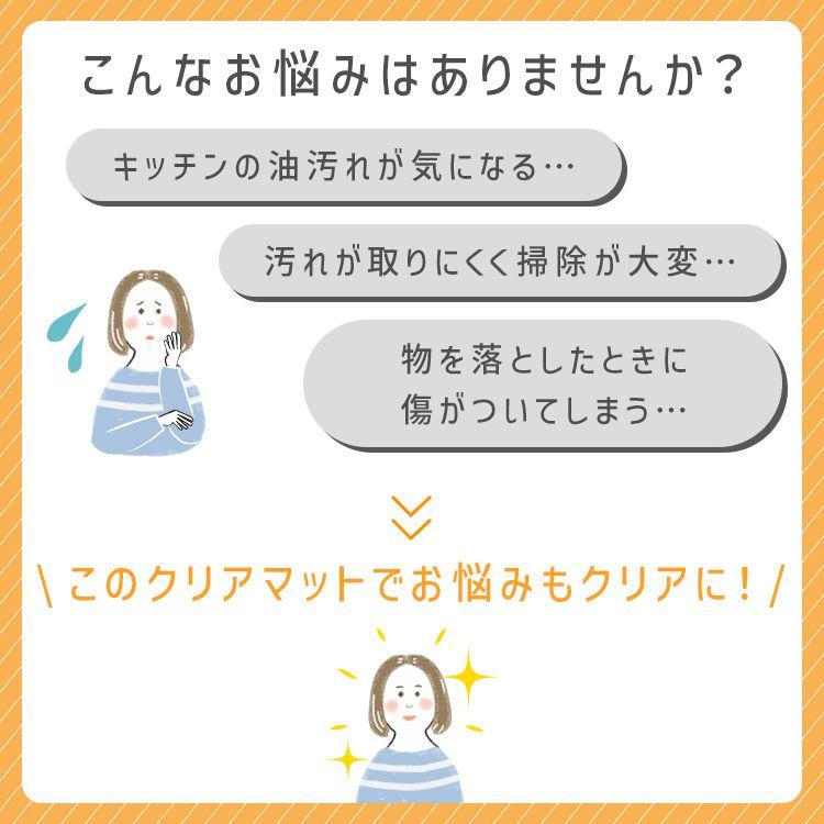 キッチンマット 270 拭ける 透明 PVC 270×60  クリア おしゃれ キッチン 防水 撥水 滑り止め 床暖房対応 クリアマット 台所 フローリング フロア 傷防止｜pickupplazashop｜04