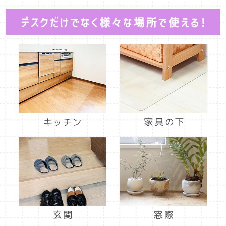 【1250円〜】デスクマット 透明 60 80 90 120 クリアマット 光学マウス対応 拭ける 撥水 デスク 学習机 オフィス テーブルマット 傷防止 クリア | WEIMALL | 06