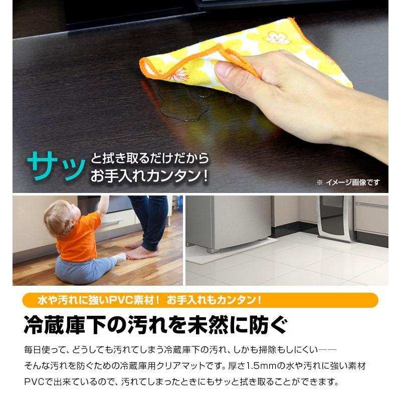 冷蔵庫マット Mサイズ 透明 傷防止マット 下敷き 床保護 クリアマット 冷蔵庫用 カット可能 キズ防止 凹み防止 フローリング 家具 家電 65×70cm|pickupplazashop|03