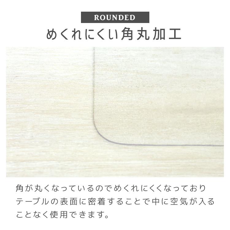 【1980円〜】テーブルクロス 透明 150 120 80 拭ける PVC 撥水 クリア 防水 抗菌テーブルマット ダイニングマット クリアマット 滑り止め | WEIMALL | 14