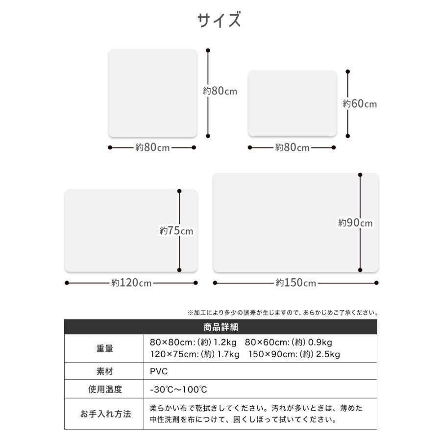 【1980円〜】テーブルクロス 透明 150 120 80 拭ける PVC 撥水 クリア 防水 抗菌テーブルマット ダイニングマット クリアマット 滑り止め | WEIMALL | 07