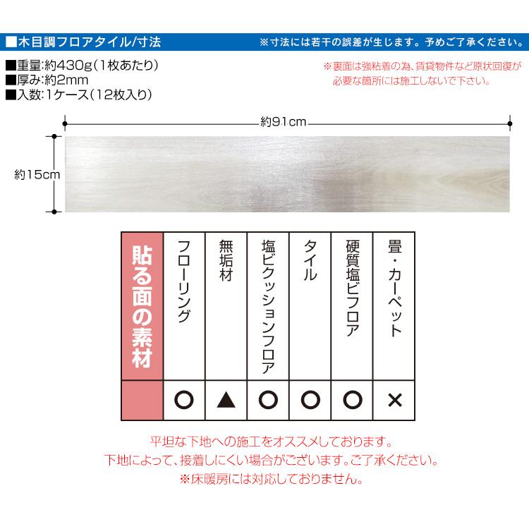 フロアタイル タイル 床材 フロア フローリング材 木目調 シール 貼るだけ 接着剤不要 Diy 傷防止 約8畳 1枚セット Fcd Pickupplazashop 通販 Yahoo ショッピング