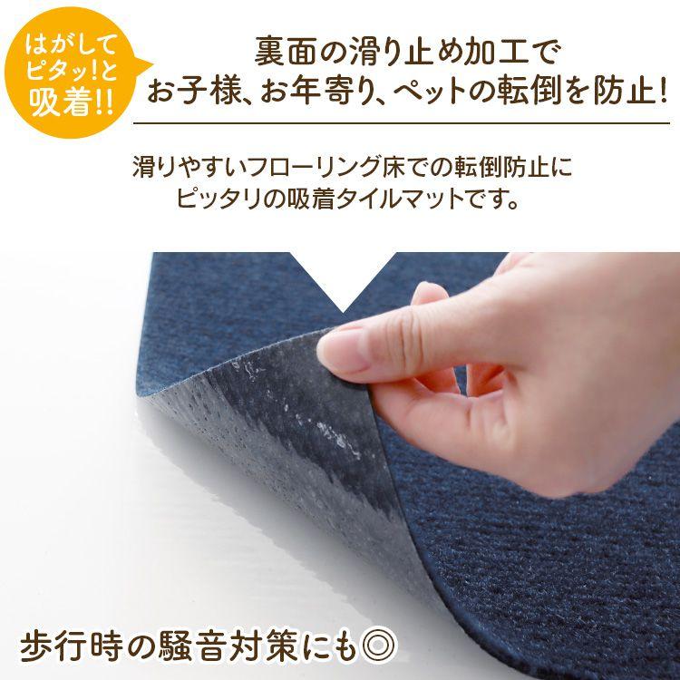 タイルカーペット 滑り止め 吸着 35×35cm 90枚 ペット 子供部屋 01-200.jpg