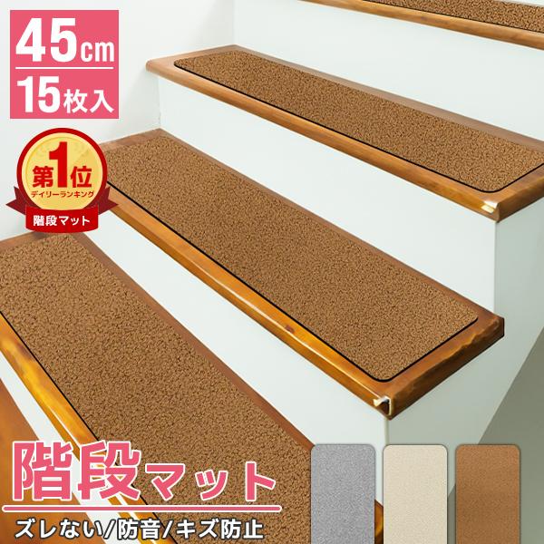 階段マット15枚セット　吸着　ずれない　洗濯　繰り返し使用　柴犬 楽天市場】おくだけ吸着 吸着蓄光 階段マット 15枚入 日本製