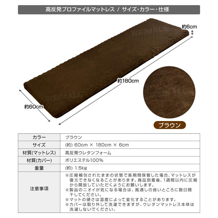 マットレストッパー ごろ寝マット 180cm 高反発マットレス 長座布団 プロファイル 厚さ6cm｜pickupplazashop｜10