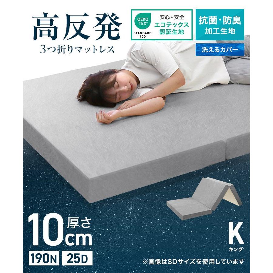マットレス 三つ折り キング 高反発マットレス 腰痛 折りたたみ 高密度30D ベッドマットレス キングルマットレス 硬め | WEIMALL | 07