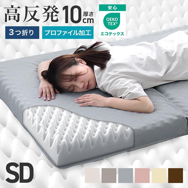 LY ３つ折腰痛改善専用の高反発マットレス/セミダブル/新品・未使用品 WEIMALL（ウェイモール） マットレス 三つ折り セミダブル 高反発