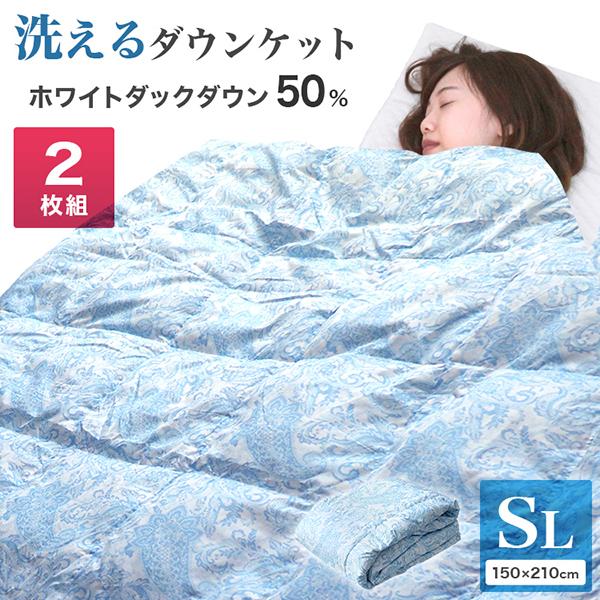 WEIMALL（ウェイモール） 肌掛け布団 ダウンケット 夏用 2枚組 ダウン