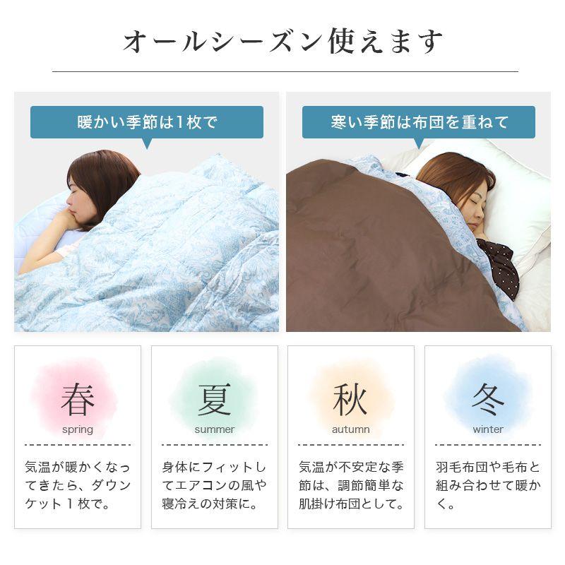 WEIMALL 肌掛け布団 ダウンケット 夏用 2枚組 ダウン 50% 羽毛肌