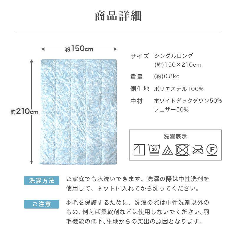 ダウンケット 掛け布団 シングル 洗える 肌掛け布団 ダウン 50% 羽毛肌掛け布団 羽毛布団 夏布団 掛け布団 シングル ホワイトダックダウン 肌布団｜pickupplazashop｜12