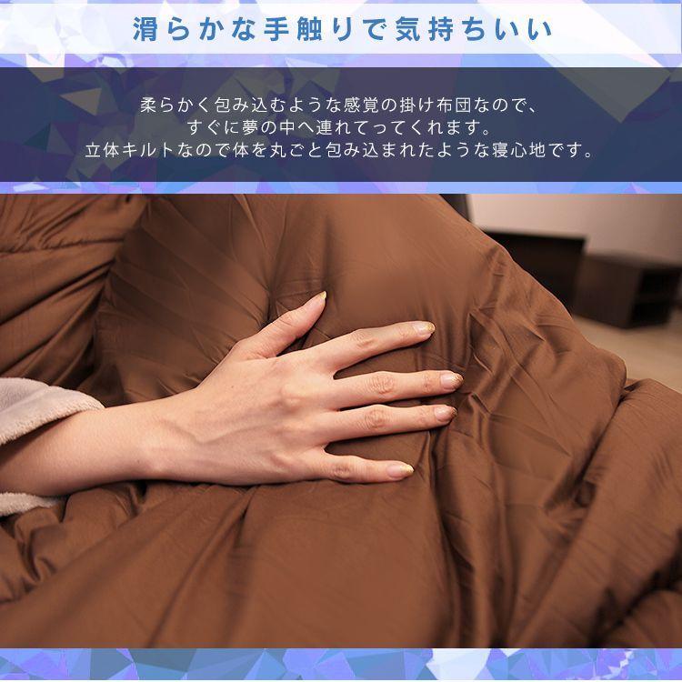 TEIJIN 掛け布団 シングル 寝具 掛布団 ブラウン 茶 防寒 防ダニ 2枚 Amazon｜【帝人TEIJINマイティトップ中わた】掛け布団 シングル