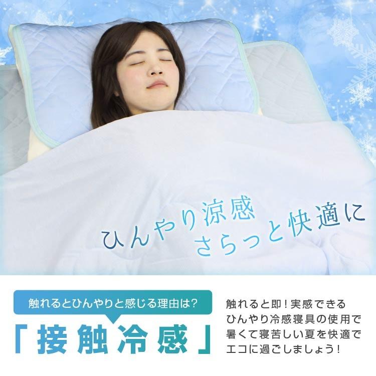 接触冷感 2点セット タオルケット 敷きパッド シングル 夏用 肌掛け布団 ひんやり 冷たい やわらかい タオルケット キルトケット Fed010blfeh004bl Pickupplazashop 通販 Yahoo ショッピング