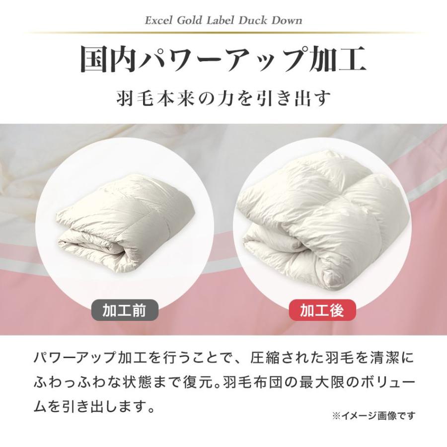 羽毛布団 シングル 日本製 ホワイトダックダウン90% エクセルゴールド 