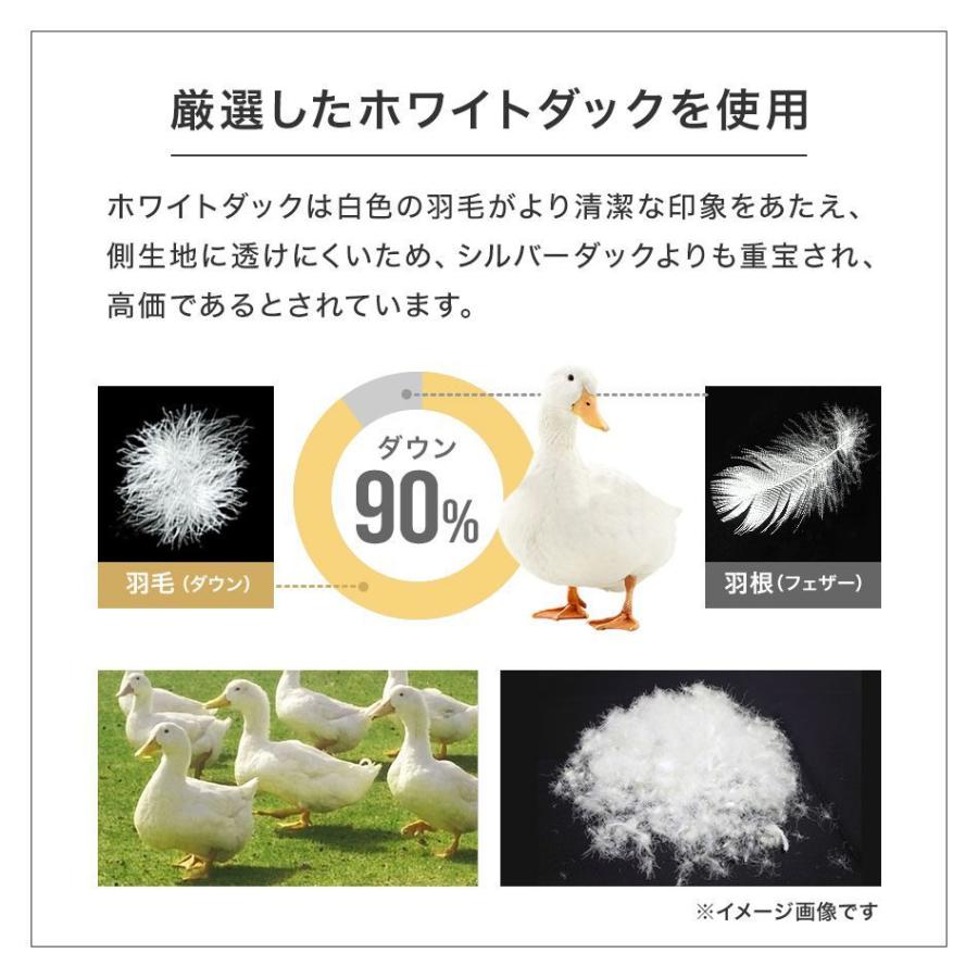 羽毛布団 シングル 日本製 ホワイトダックダウン 90% エクセルゴールド 