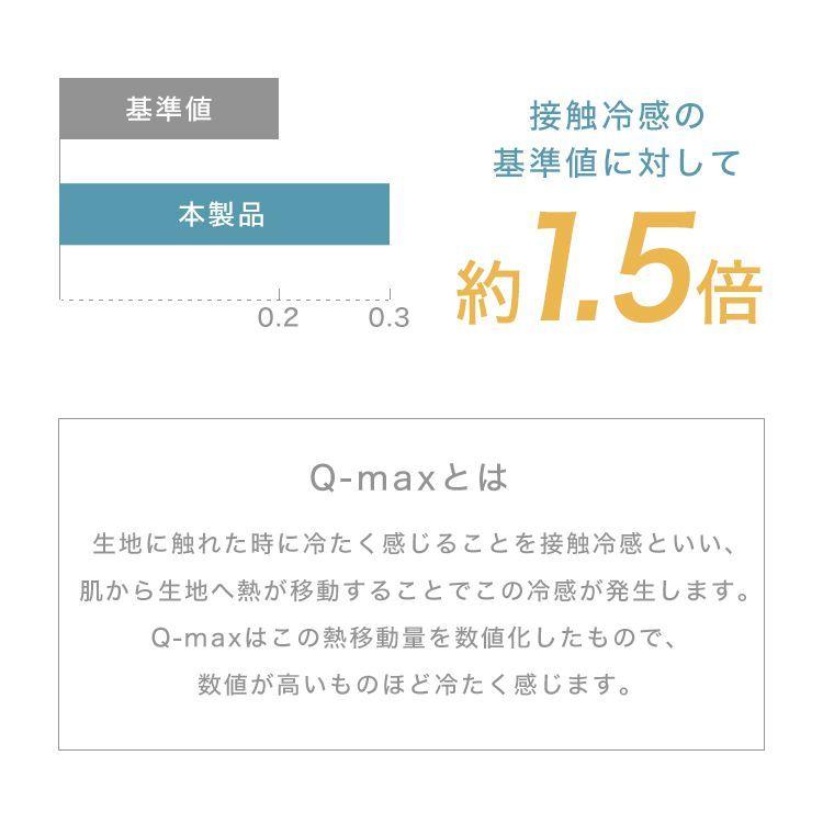 タオルケット 肌掛け布団 シングル 接触冷感 夏用 リバーシブル 洗える 抗菌 防臭 速乾 ひんやり 冷感 涼感 ブランケット 肌かけ 掛けふとん 冷感寝具｜pickupplazashop｜05