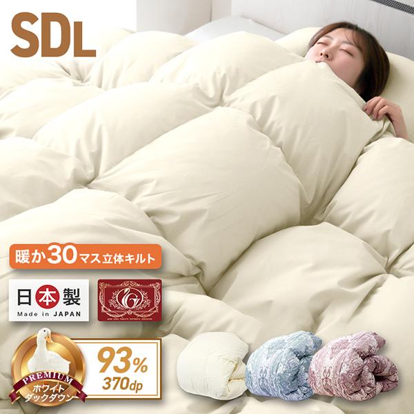 WEIMALL（ウェイモール） 羽毛布団 セミダブル 掛け布団 日本製