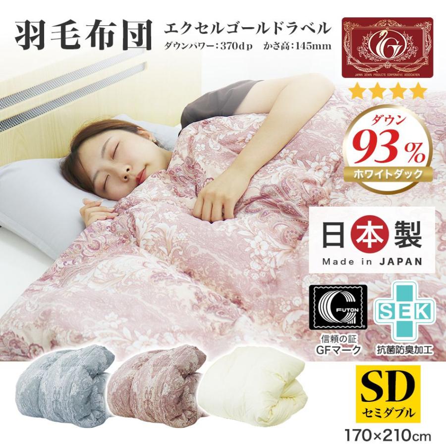 WEIMALL 羽毛布団 セミダブル 掛け布団 日本製 ホワイトダック WEIMALL 羽毛布団 セミダブル 掛け布団 日本製 ホワイトダック