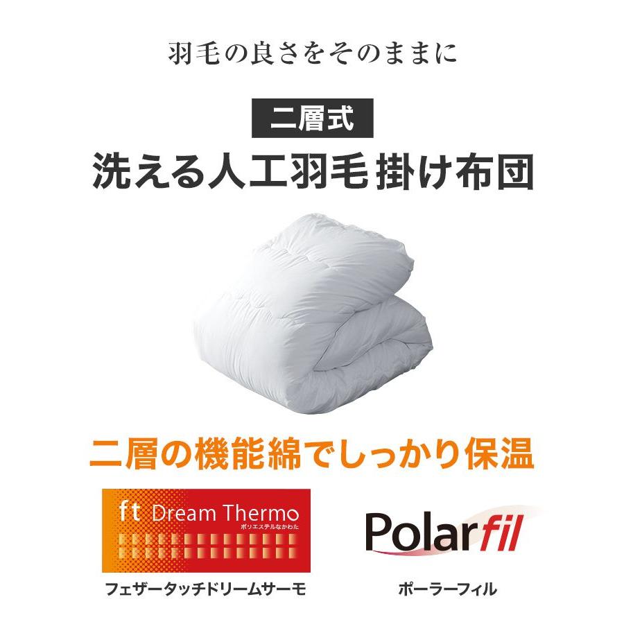 WEIMALL（ウェイモール） 掛け布団 シングル 羽毛 冬 洗える 人工羽毛