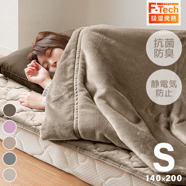 WEIMALL（ウェイモール） 毛布 シングル 暖かい 2枚合わせ