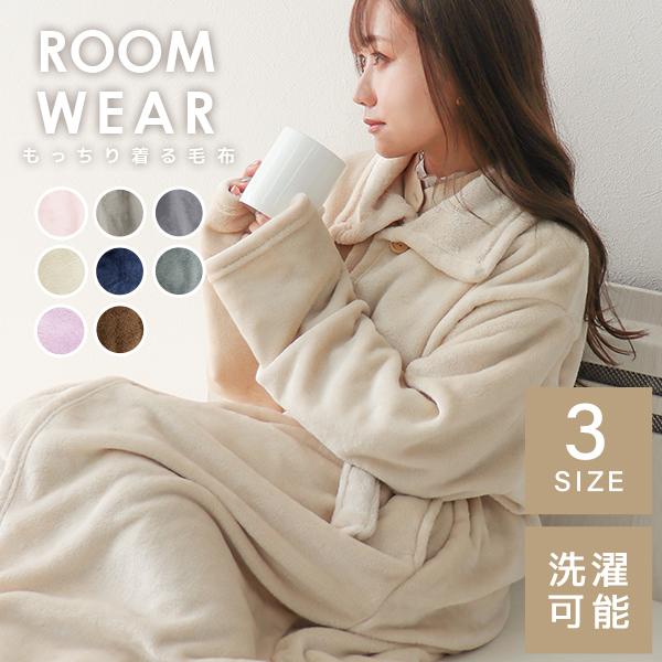WEIMALL 着る毛布 レディース メンズ ロング ルームウェア