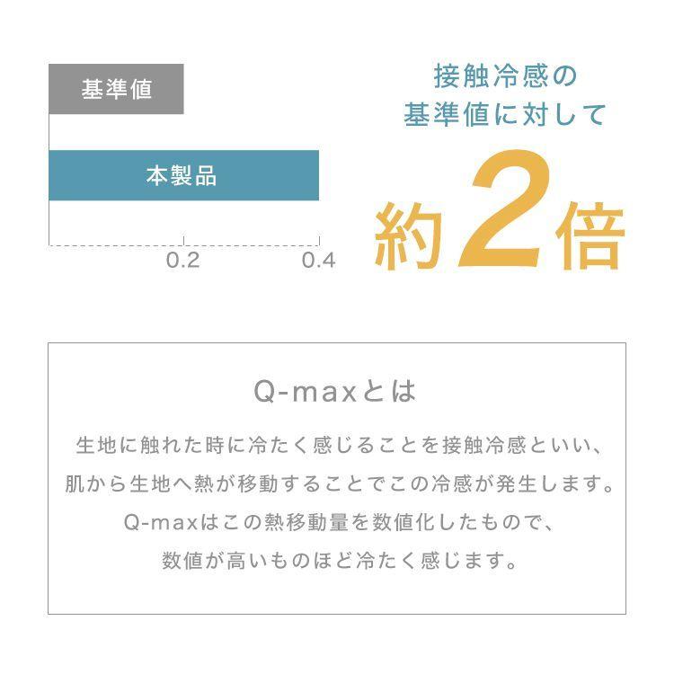 敷きパッド 接触冷感 シングル 洗える リバーシブル 速乾 100×200cm 夏 夏用 冷感パッド 冷感マット 涼しい ひんやり 抗菌 防臭 ベッドシーツ｜pickupplazashop｜05