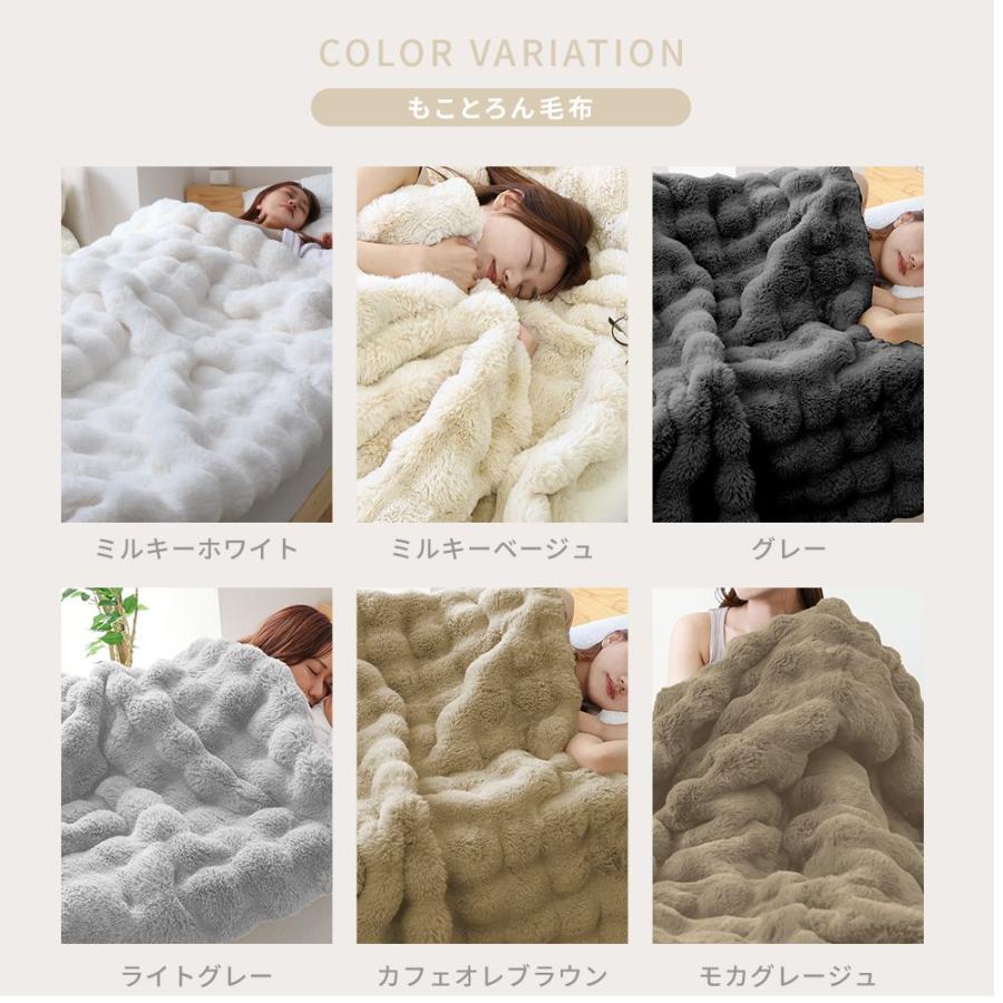 WEIMALL（ウェイモール） 毛布 シングル ふわとろ もことろ 暖かい 2枚