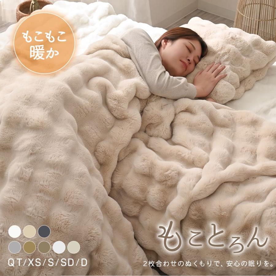 WEIMALL（ウェイモール） 毛布 シングル ふわとろ もことろ 暖かい 2枚