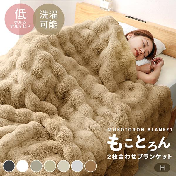 WEIMALL（ウェイモール） 毛布 ハーフ 暖かい 2枚合わせ ブランケット