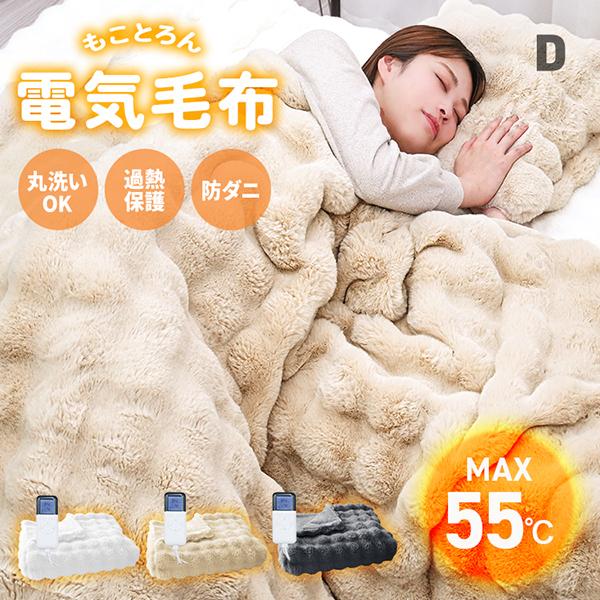 電気毛布 ダブル ふわとろ 2枚合わせ 冬用毛布 もこもこ ダブル タイマー付き AI搭載 チャイルドロック 自動電源オフ 防水防滴 節電｜pickupplazashop