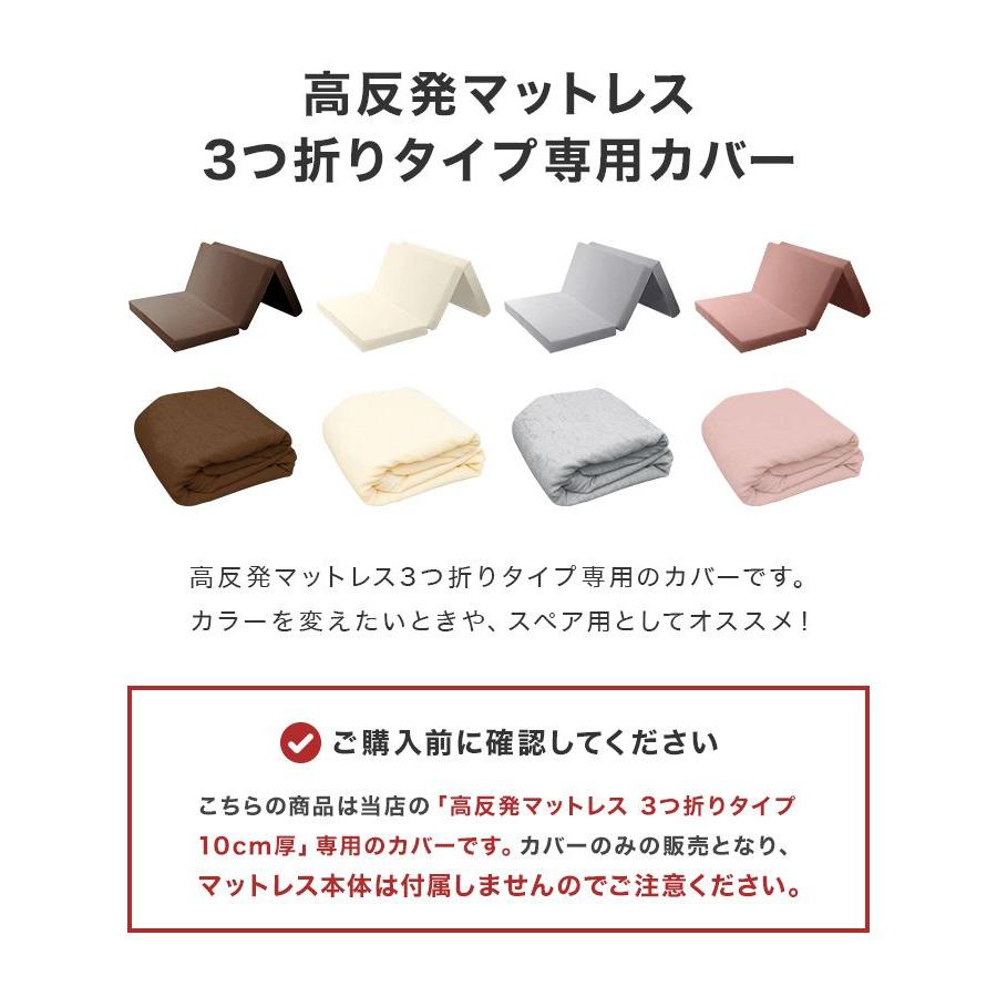 日本医療研究 ヘルシーライン　三つ折りシングルマットレス　専用シーツ2枚付き 日本医療研究 ヘルシーライン 三つ折りシングルマットレス 専用