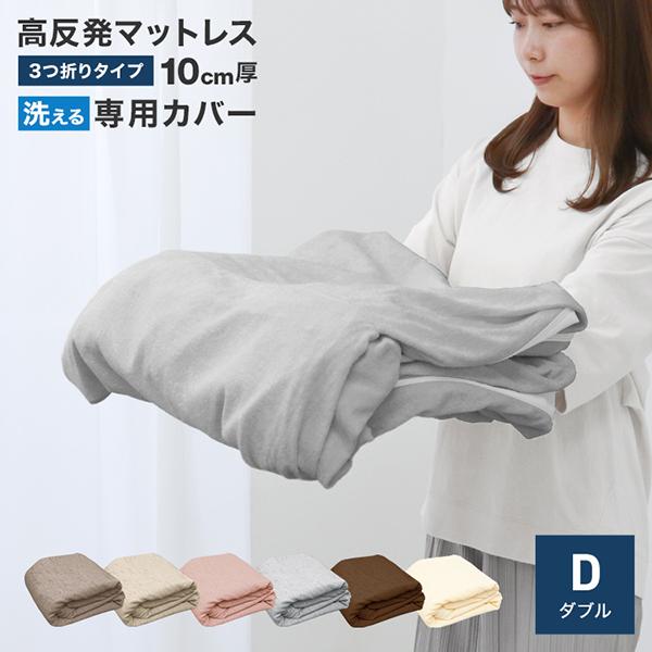 WEIMALL（ウェイモール） マットレスカバー ダブル 厚さ10cm対応 三