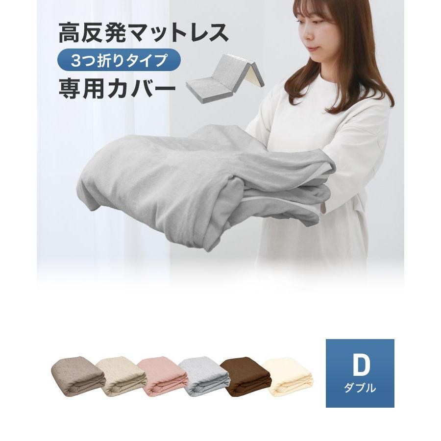 WEIMALL（ウェイモール） マットレスカバー ダブル 厚さ10cm対応 三