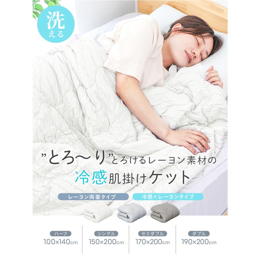 WEIMALL（ウェイモール） ブランケット とろとろ タオルケット 冷感 肌 