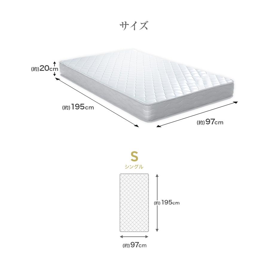 シングル【97cm×195cm×20cm】二層構造 マットレス シングル【97cm