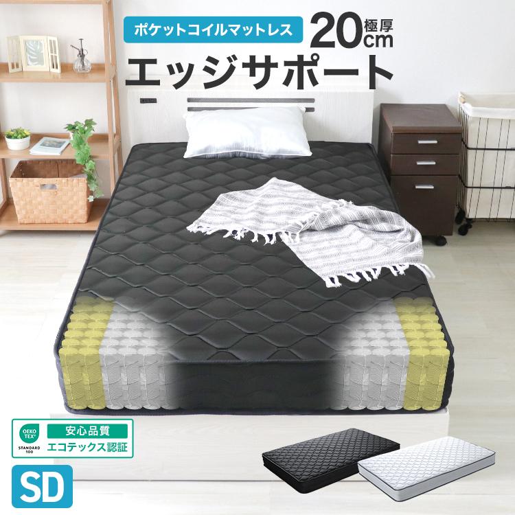 マットレス セミダブル ポケットコイル ダブルエッジサポート 極厚20cm スプリングマットレス 3Dメッシュ ベッドマット 敷布団（Yahoo!・pickupplazashop）